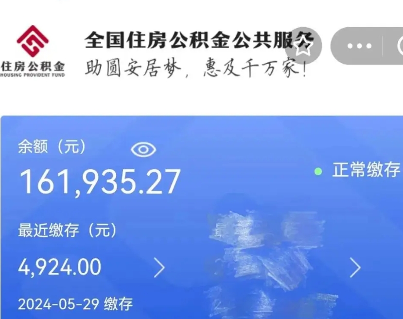 玉田代提公积金（代提取住房公积金）